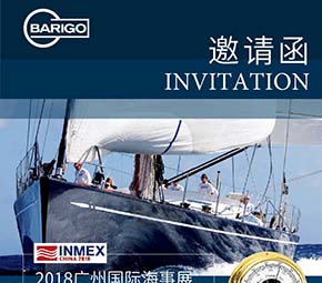 欧格尔参展2018广州国际海事展